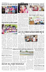 ePaper Page No 5