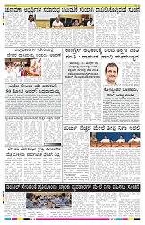 ePaper Page No 8