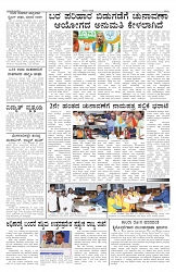 ePaper Page No 6