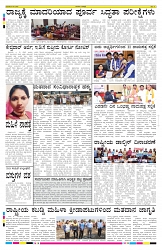 ePaper Page No 8