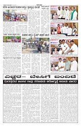 ePaper Page No 5