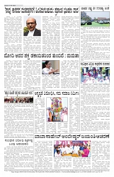 ePaper Page No 7