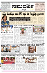 ePaper Page No 1