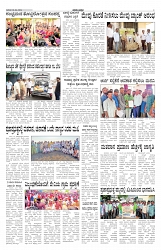 ePaper Page No 4