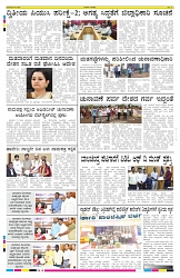 ePaper Page No 8