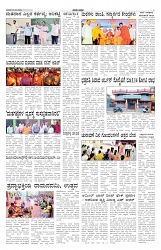 ePaper Page No 4