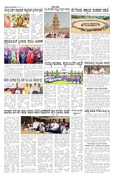 ePaper Page No 5