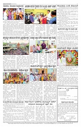 ePaper Page No 7