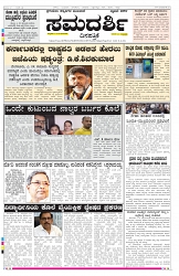 ePaper Page No 1