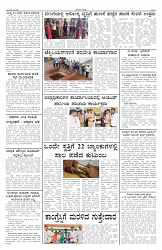 ePaper Page No 6