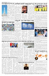 ePaper Page No 7