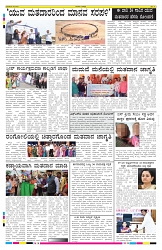 ePaper Page No 8