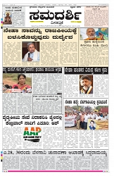 ePaper Page No 1