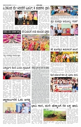 ePaper Page No 4