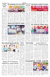 ePaper Page No 5