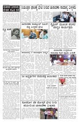 ePaper Page No 6