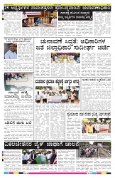 ePaper Page No 8