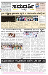 ePaper Page No 1