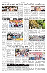 ePaper Page No 3