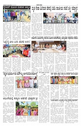 ePaper Page No 5