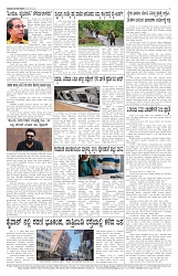 ePaper Page No 7