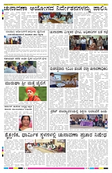 ePaper Page No 8