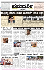 ePaper Page No 1