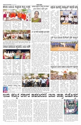 ePaper Page No 3