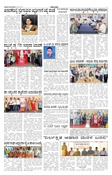 ePaper Page No 4