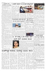 ePaper Page No 6