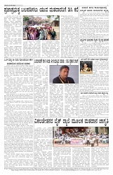 ePaper Page No 7