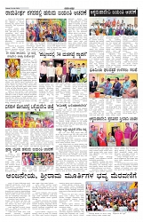 ePaper Page No 3