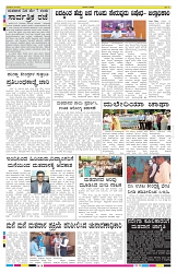 ePaper Page No 8