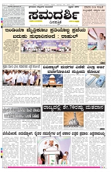 ePaper Page No 1