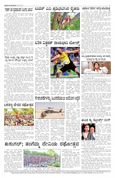 ePaper Page No 7