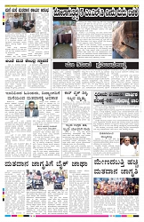 ePaper Page No 8