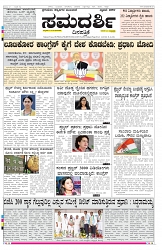 ePaper Page No 1