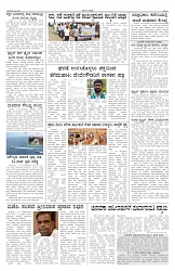 ePaper Page No 6