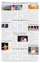 ePaper Page No 7