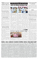 ePaper Page No 6