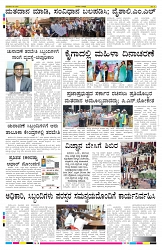 ePaper Page No 8