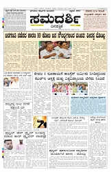 ePaper Page No 2