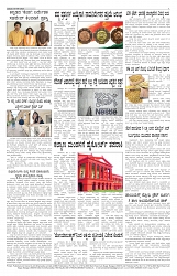 ePaper Page No 7