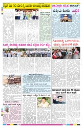 ePaper Page No 8