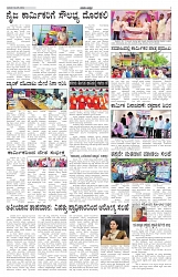 ePaper Page No 2