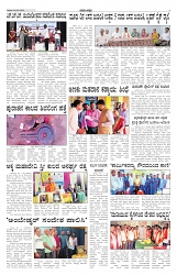 ePaper Page No 6