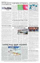 ePaper Page No 7