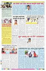 ePaper Page No 8