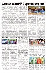 ePaper Page No 4