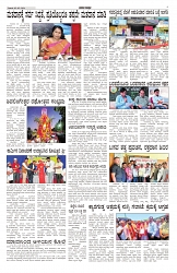 ePaper Page No 5